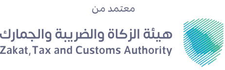 شعار هيئة الزكاة والضريبة والجمارك